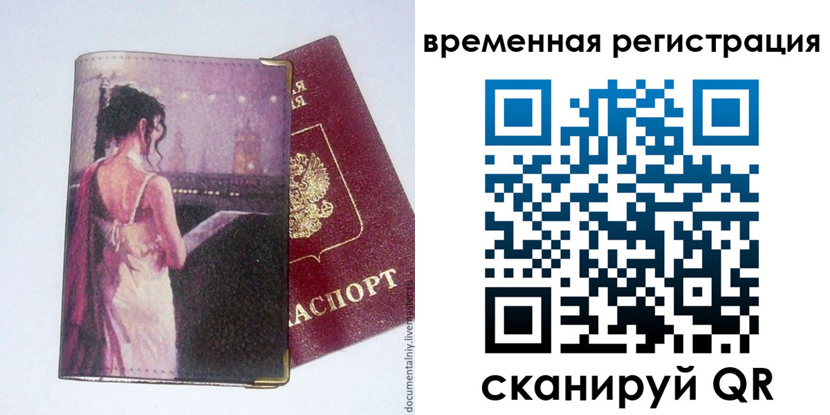 временная регистрация собственник в Нягани