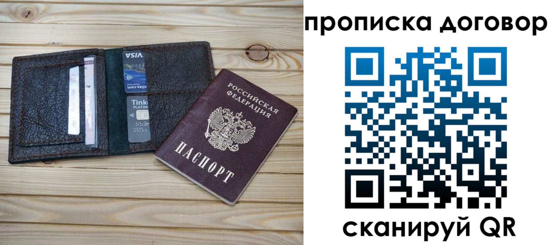 прописка в Нягани