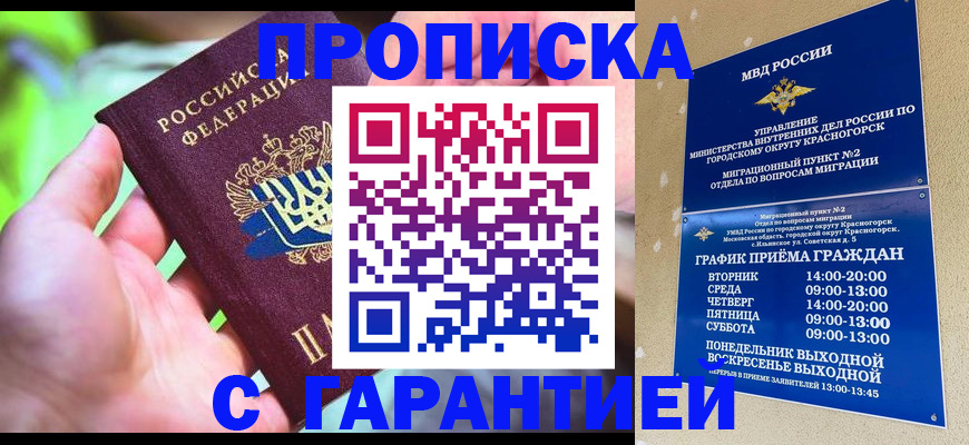 временная регистрация 2025 в Нягани
