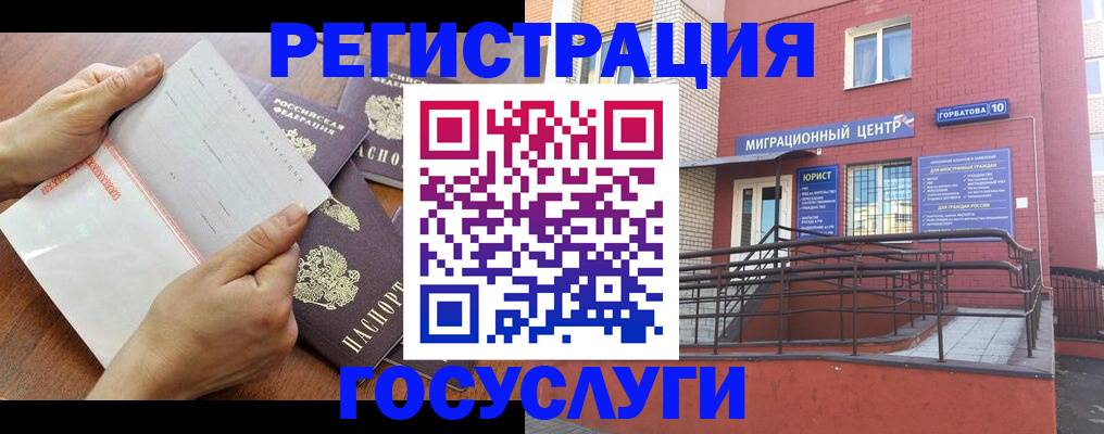 прописка регистрация в Нягани