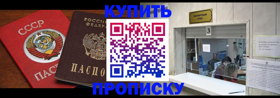 прописка ребенка в Нягани