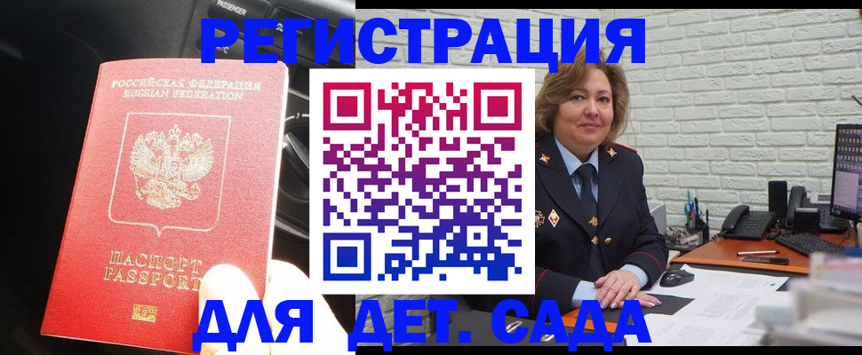 регистрация для дет. сада в Нягани