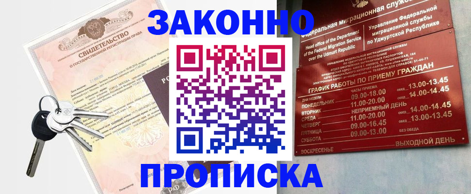 прописка поиск в Нягани