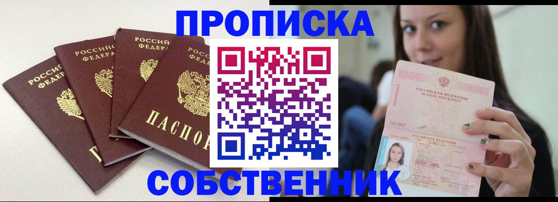 временная регистрация купить в Нягани