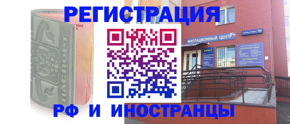 временная прописка в Нягани