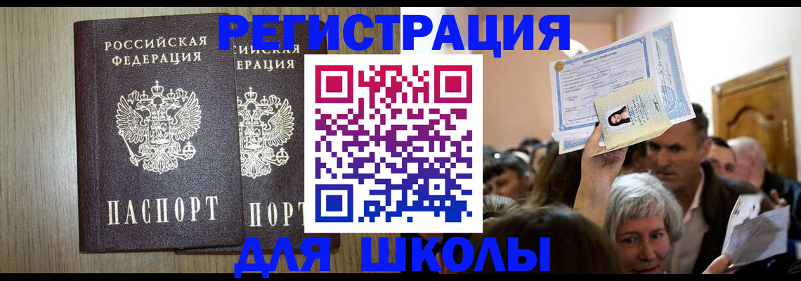 временная регистрация купить в Нягани