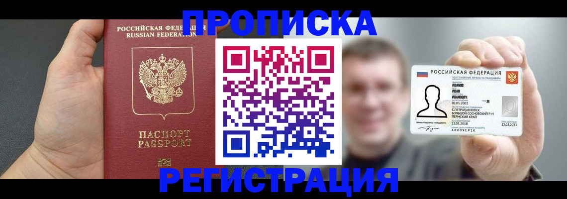 прописка гарантия в Нягани