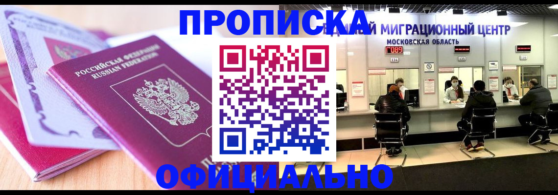 миграционный учет в Нягани