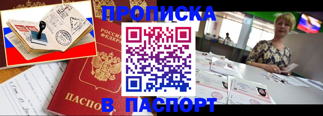 прописка иностранных граждан в Нягани