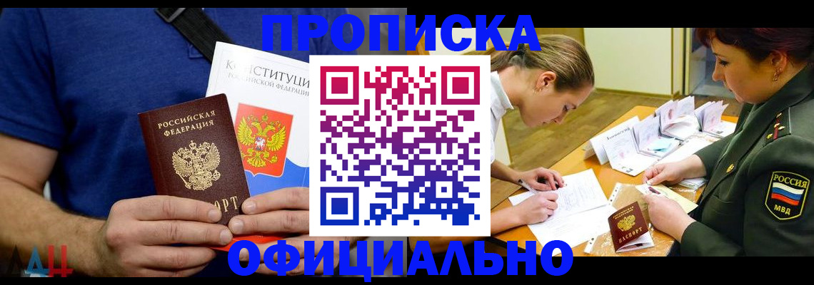 временная регистрация для всех в Нягани